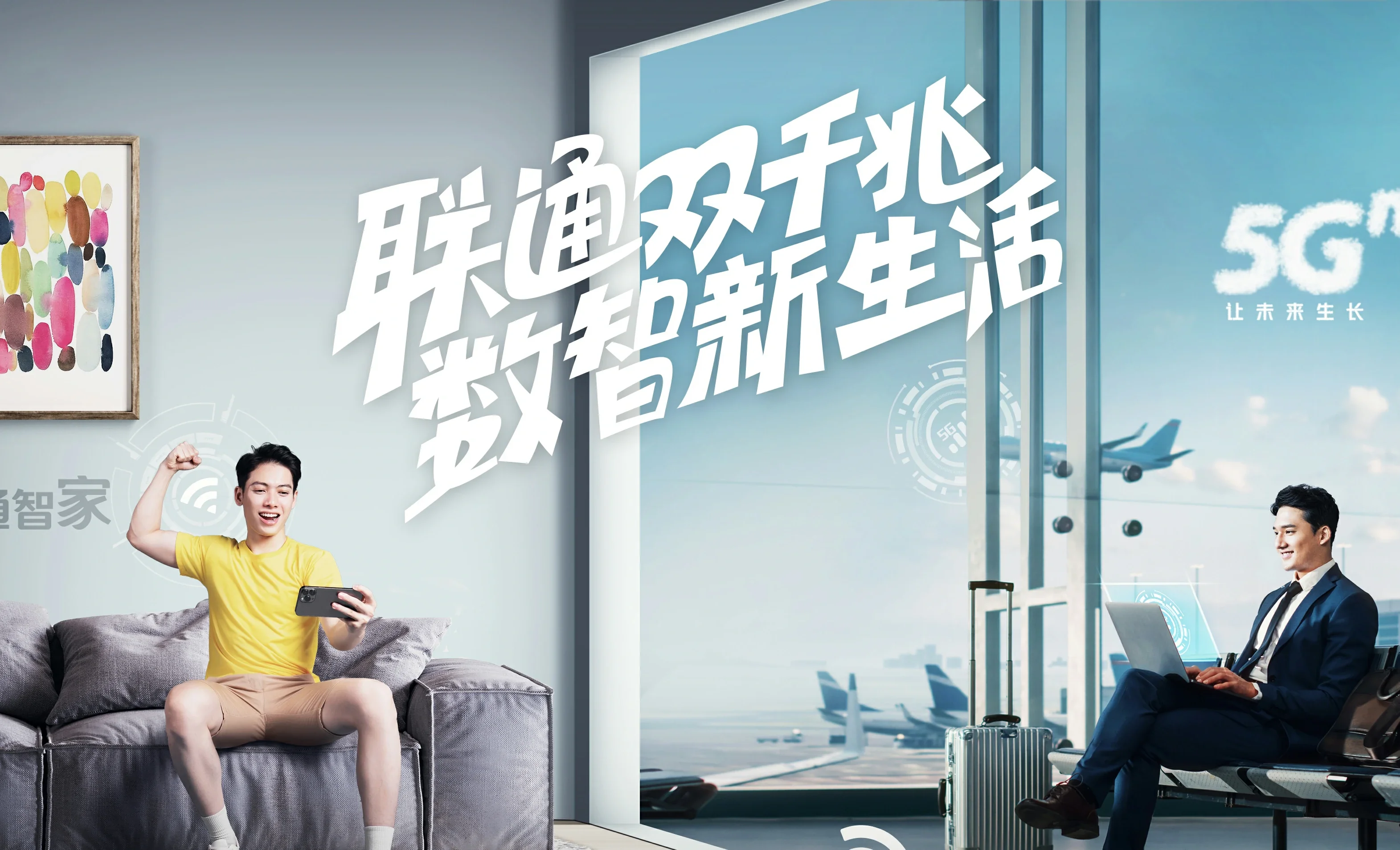 小店区中国联通