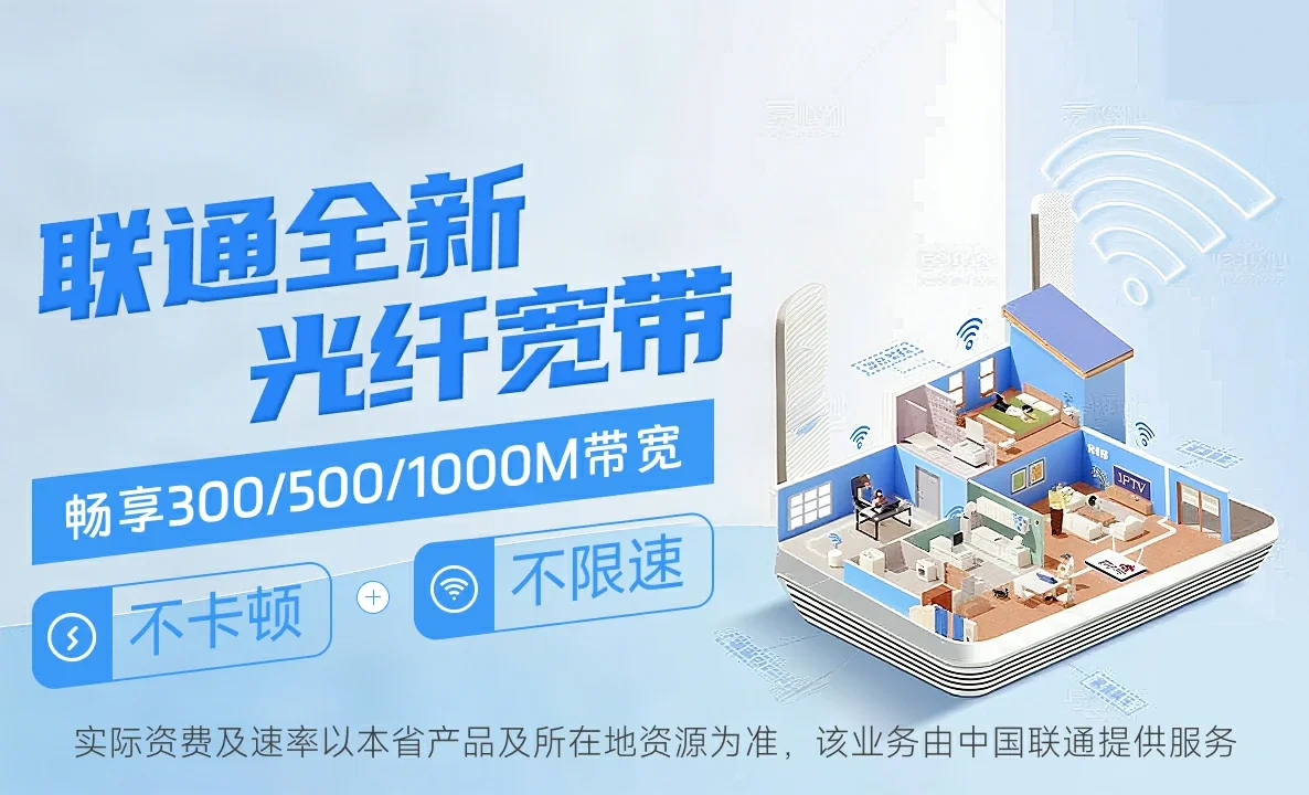 小店区中国联通